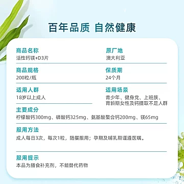 BLACKMORES澳佳宝活性钙镁复合维生素钙片[88元优惠券]-寻折猪
