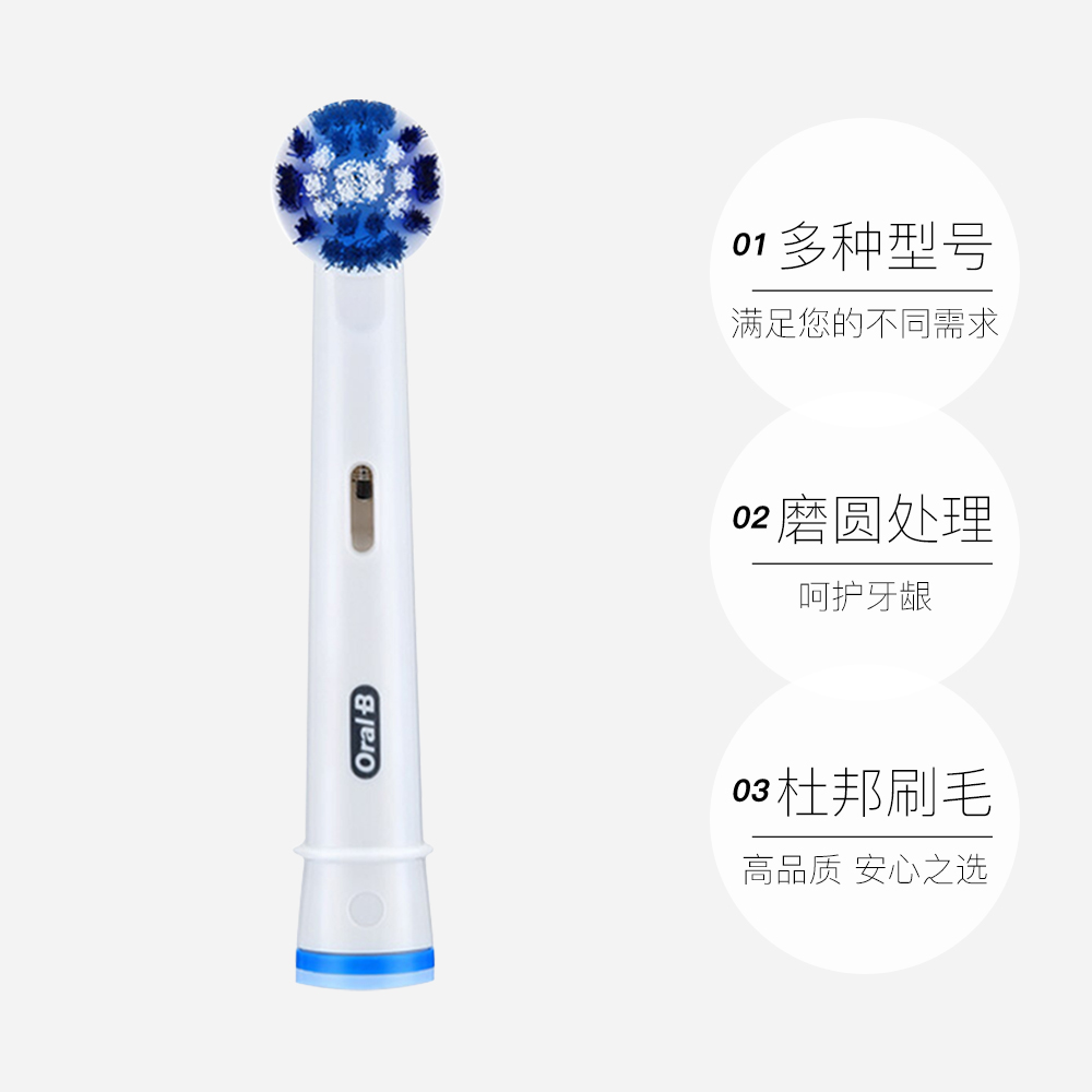 【自营】OralB/欧乐B成人电动牙刷通用替换牙刷头小圆头软毛牙线 - 图0