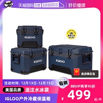 (self-employed) IGLOO Incubator On-board Outdoor Camping Refrigerated Box Large Capacity Fishing Box Ice Bucket Refreshing fridge
