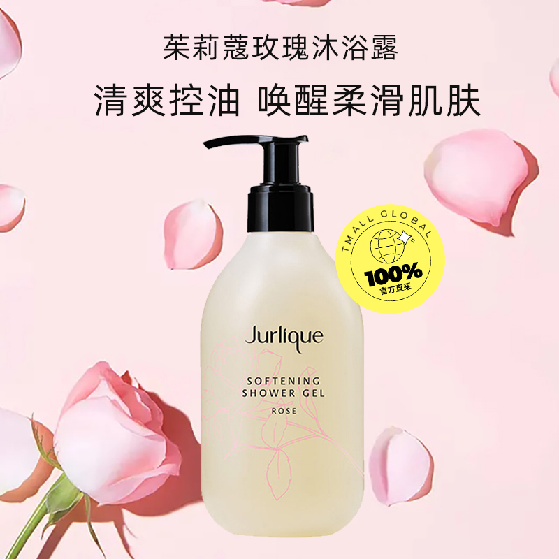 【自营】Jurlique茱莉蔻玫瑰沐浴露持久留香不假滑清爽控油300ml - 图0