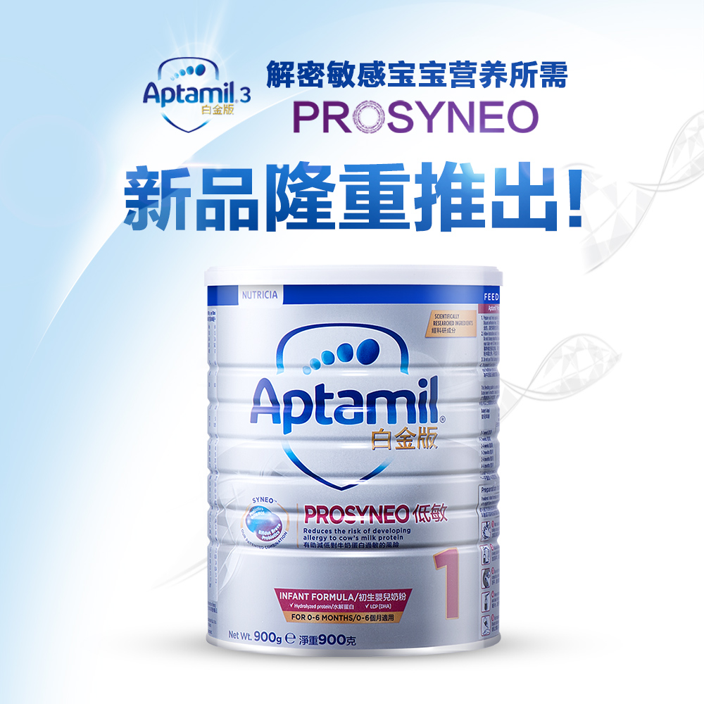 天猫国际进口超市中国香港Aptamil爱他美低敏婴儿奶粉适度水解白金1段 0-6月龄0