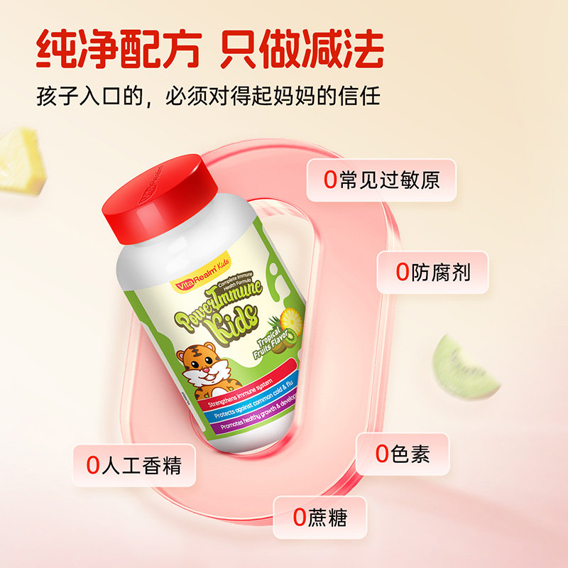 【自营】维乐原儿童多维复合维生素b族vc e补镁锌富含益生菌60粒