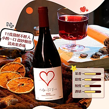 【自营】智利进口甜红葡萄酒微醺小甜酒低度[10元优惠券]-寻折猪