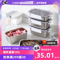(Self) frost Mountain 304 Stainless Steel Refreshing box Refrigerated Frozen Sealed Box Fridge Food Intake Box Lunch Box