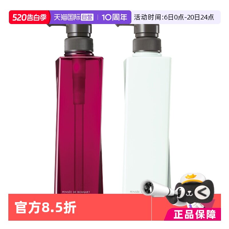 【自营】日本POLA宝丽玫瑰沐浴露500ml保湿滋润持久留香