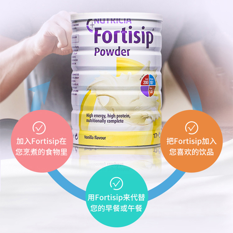 天猫国际进口超市【直营】Nutricia纽迪希亚术后恢复补充营养品配方营养粉非速愈素2