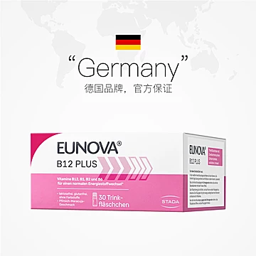 拍2件Stada维生素维b12甲钴胺vb族维生素[60元优惠券]-寻折猪