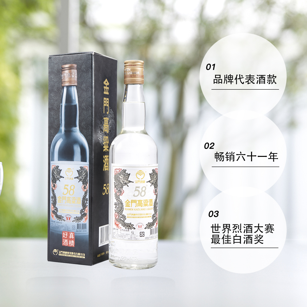 【自营】金门高粱酒58度 白金龙750ml*6整箱装 台版原瓶 (含礼袋)