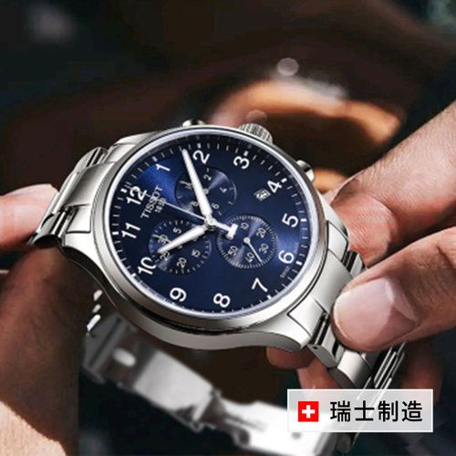【自营】Tissot天梭速驰系列男士石英腕表大表盘运动手表时尚男表 - 图3