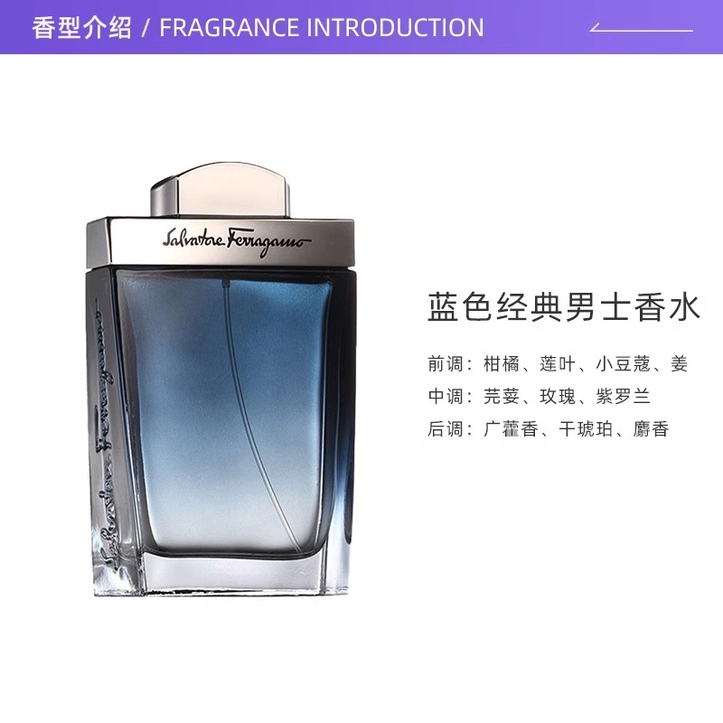 【自营】【淘客】FERRAGAMO菲拉格慕蓝色经典男士香水50mlEDT - 图1