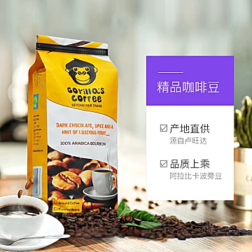 [卢旺达]大猩猩阿拉比卡咖啡豆原装进口250g[1元优惠券]-寻折猪