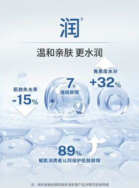 elta氨基酸温和洗面奶敏肌深清洁