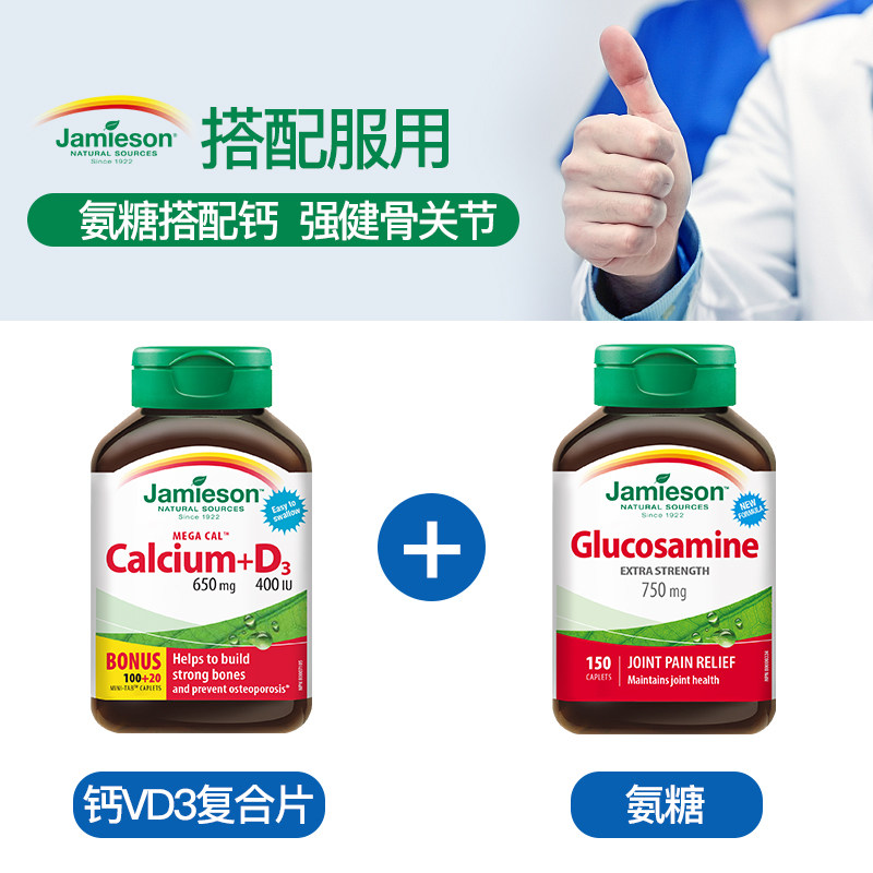 【自营】健美生维生素d3孕妇柠檬酸钙 天猫国际自营全球超级店钙