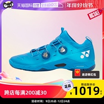 (self-employed) YONEX Yunieks mens and yinfini second-generation badminton shoes SHBIF2EX