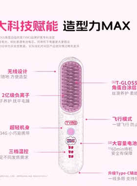 【自营】TYMO第4代Hello Kitty无线直发梳负离子高颅顶蓬松礼物