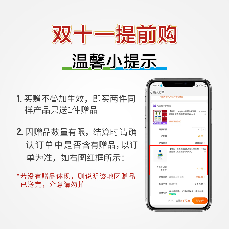 天猫国际进口超市【直营】Cetaphil/丝塔芙修护乳液敏感清爽全身润肤乳持久591ml*20