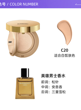 【自营】BURBERRY/博柏利风衣气垫粉底液英雄男士香水5ml【临期】