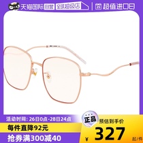 (self-employed) wood 90 beauty glasses advanced feel with a beautiful face anti-blue light spectacle frame MJ102FF406