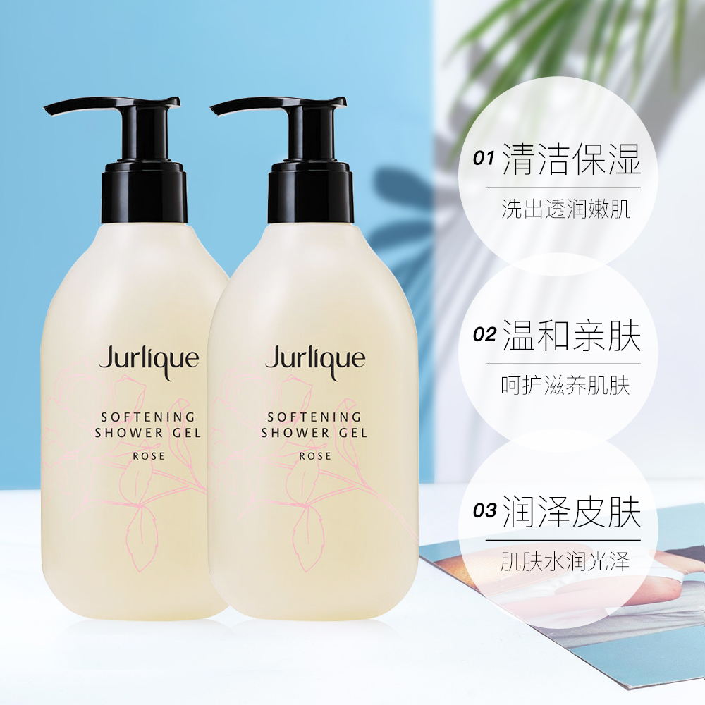 天猫国际进口超市【618预售】Jurlique茱莉蔻玫瑰沐浴露清爽控油保湿留香300ml*23