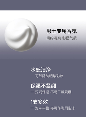 自营去油洁面乳资生堂