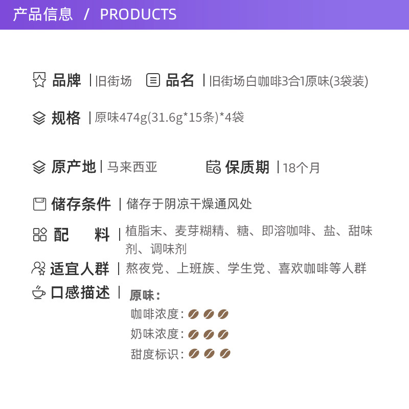 【自营】马来西亚进口速溶咖啡粉OLDTOWN旧街场三合一白咖啡原味