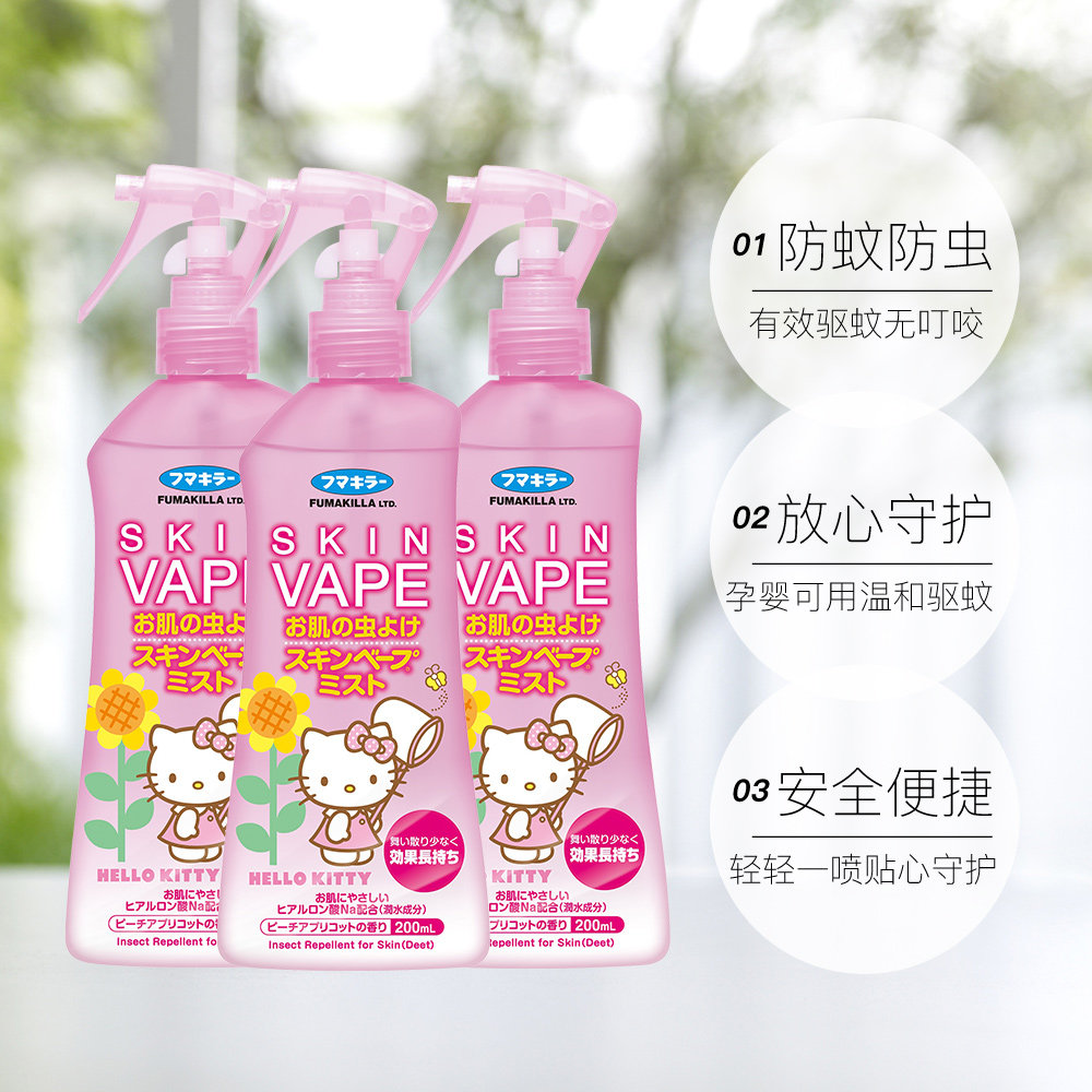 【自营】日本vape驱蚊防蚊水婴儿驱蚊喷雾凯蒂猫蜜桃味200ml*3瓶