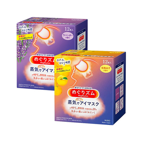 【自营】日本花王蒸汽眼罩缓解眼疲劳12片*2盒薰衣草蒸气眼贴 - 图1