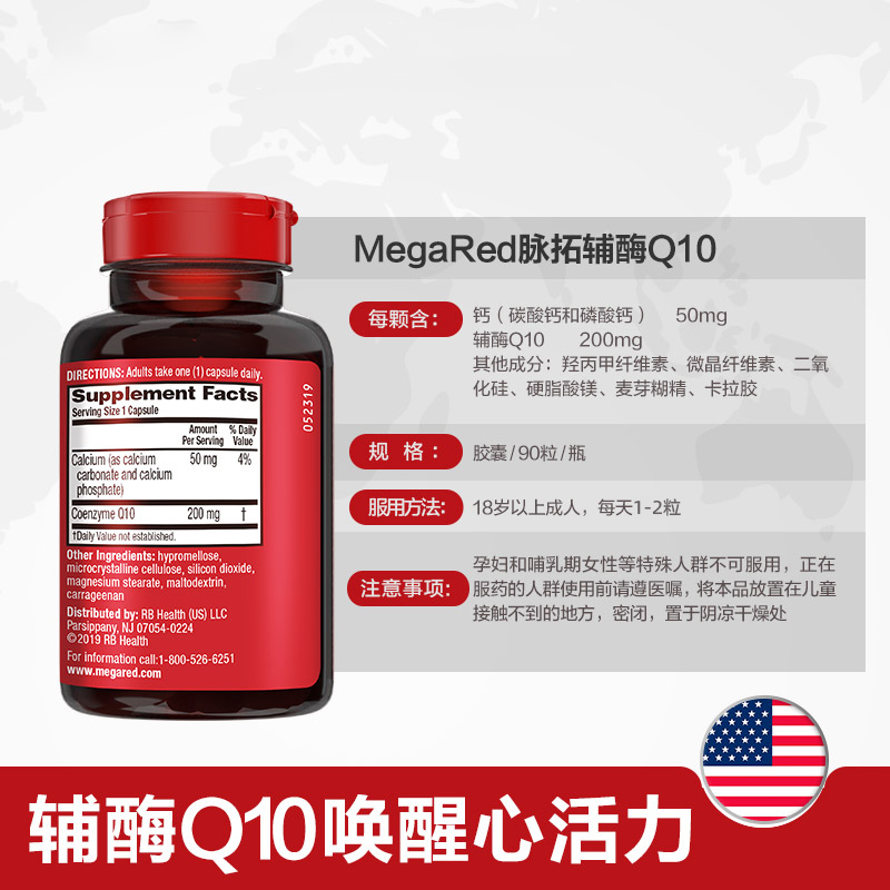 【自营】megared200mg辅酶q10护胶囊 天猫国际自营全球超级店辅酶Q10