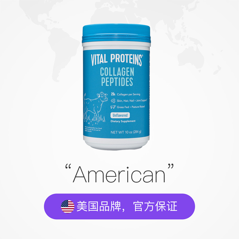 【直营】雀巢Vital Proteins胶原蛋白肽粉小蓝罐进口牛胶精华284g