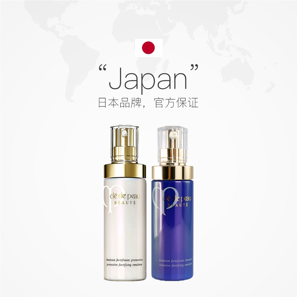 天猫国际进口超市CPB/肌肤之钥光采赋活日间防护乳/夜间修护乳滋润保湿 125ml2