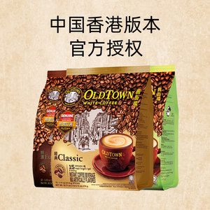 【自营】马来西亚进口速溶咖啡粉OLDTOWN旧街场三合一白咖啡拿铁