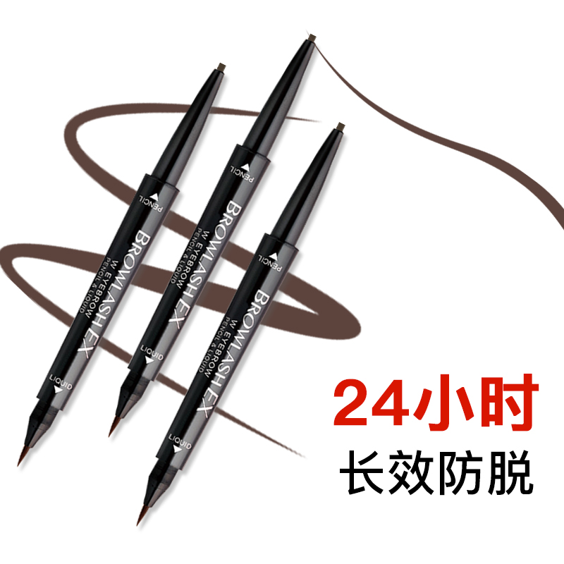 天猫国际进口超市【直营】BCL日本BROWLASH EX美人眉防水双头防脱妆旋转眉笔3色1