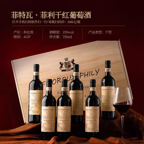 【自营】法国红酒整箱官方正品干红葡萄酒15度红酒AOP整箱礼盒装 - 图3