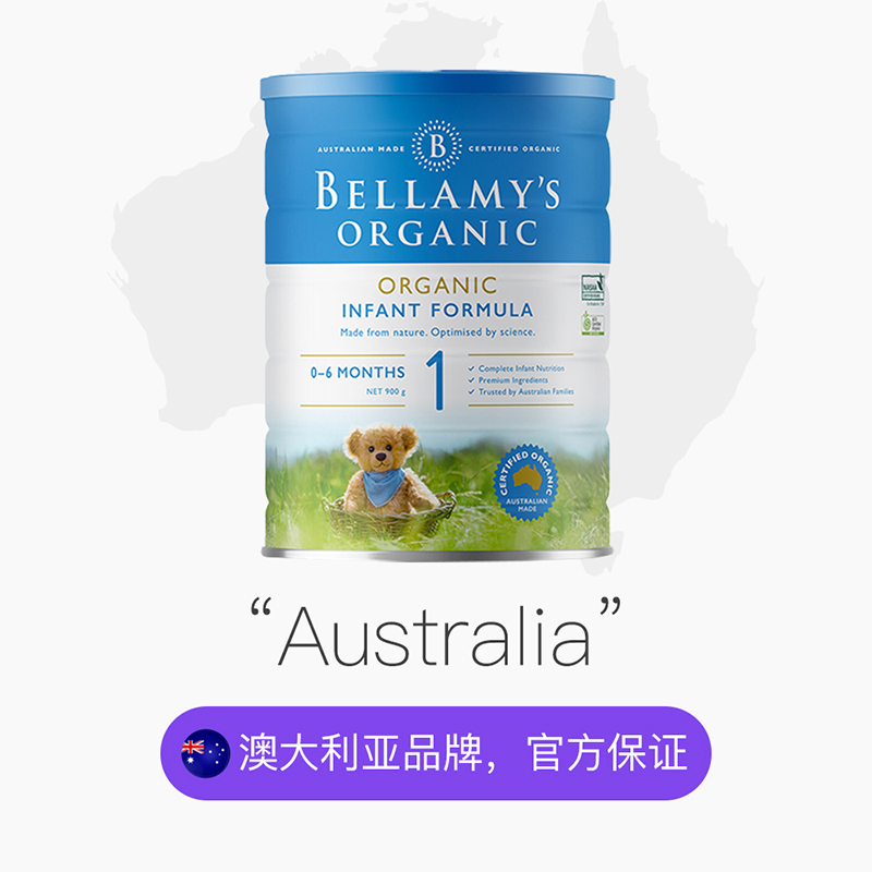 天猫国际进口超市【直营】6罐新配方升级澳洲贝拉米进口有机婴幼儿配方奶粉1段900g2