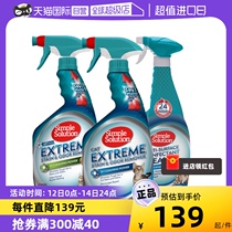 (Self-Employed) Moribou Pets Pet Urine Stain Decontamination of Deodorant Cat Dog General Two Bottled March 2024 Due