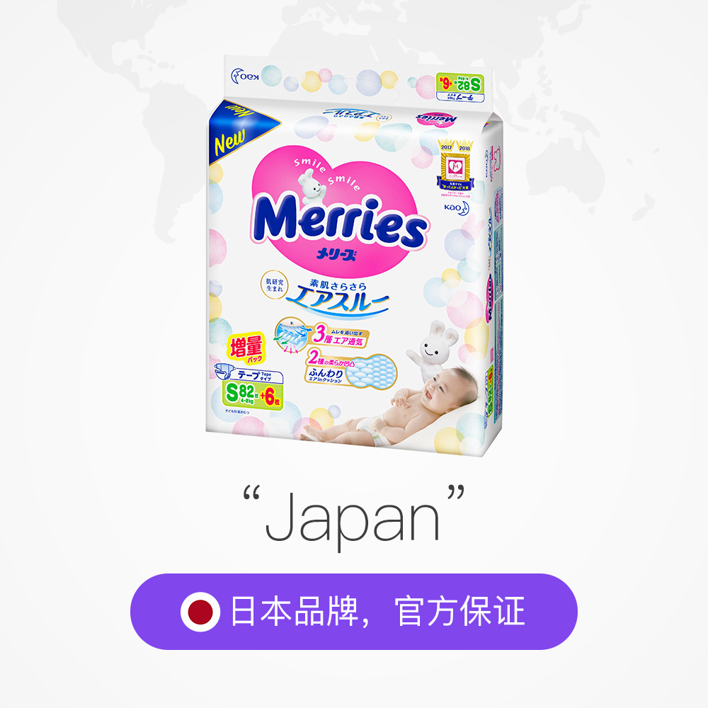天猫国际进口超市日本花王妙而舒超薄透气婴儿宝宝纸尿裤尿不湿增量装S82+6片*2包2