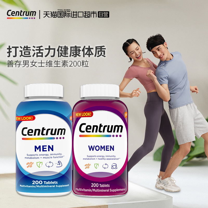 Centrum 善存 男士/女士复合维生素 美版 200粒*2瓶