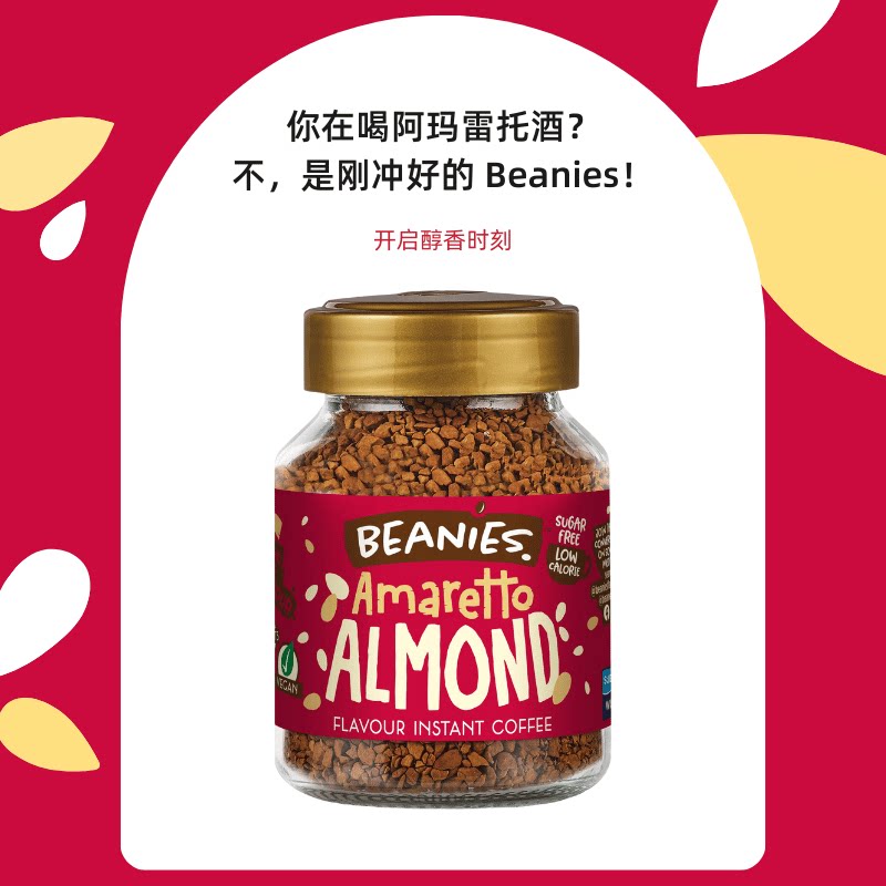 【50g/罐】Beanies杏仁利口酒风味咖啡