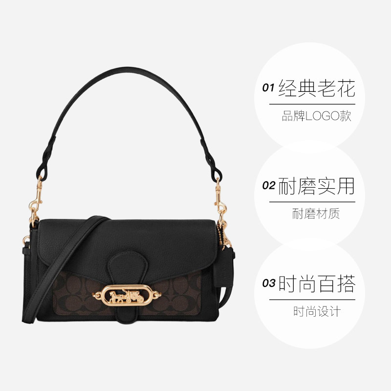 【自营】COACH/蔻驰女士腋下包JADE马车标手提包单肩斜挎包F90782