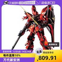 (self-employed) Wandai up to assembly model MG 1100 New Anzhou titanium alloy Upper color galvanic plated gift