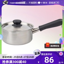 (self-employed) Lancet Japanese imports 18-8 stainless steel uncoated snowpan stockpot milk pan covegan pan