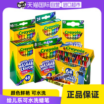Crayola painted pediatrist crayons children without dirty hands Non-toxic washable oil painting Awesome Colorful stick paintbrush Toys