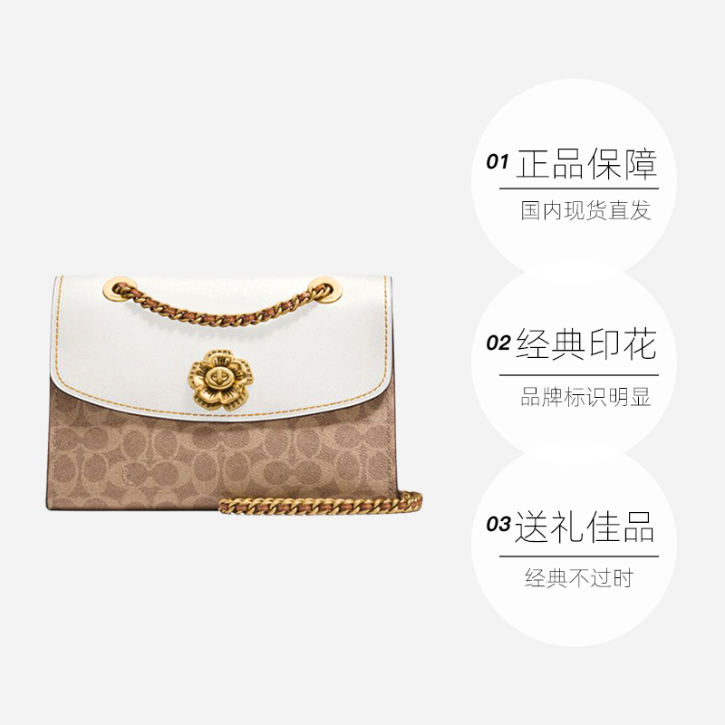 【自营】COACH/蔻驰女PARKER经典印花山茶花链条单肩斜挎包30585 - 图0