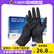 (self-employed) Ansell Anseur disposable Disposable Nitrile Gloves Food Grade Kitchen Catering Special Work Wear