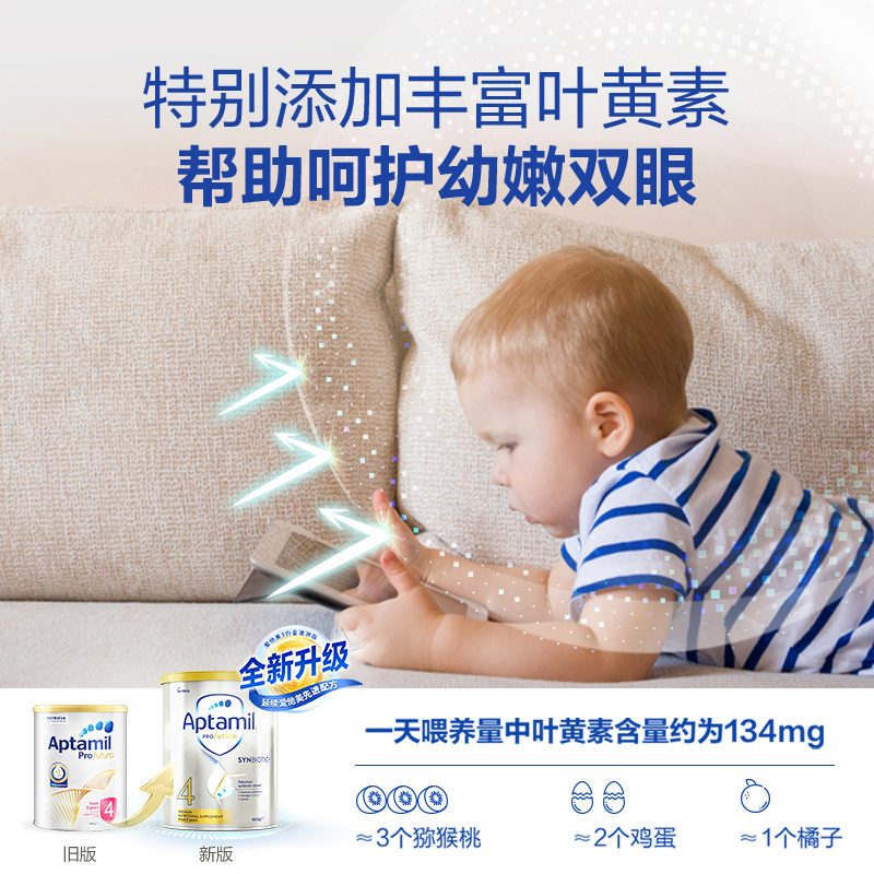 天猫国际进口超市爱他美白金澳洲版全新升级DHA叶黄素配方奶粉4段3岁及以上*6罐3