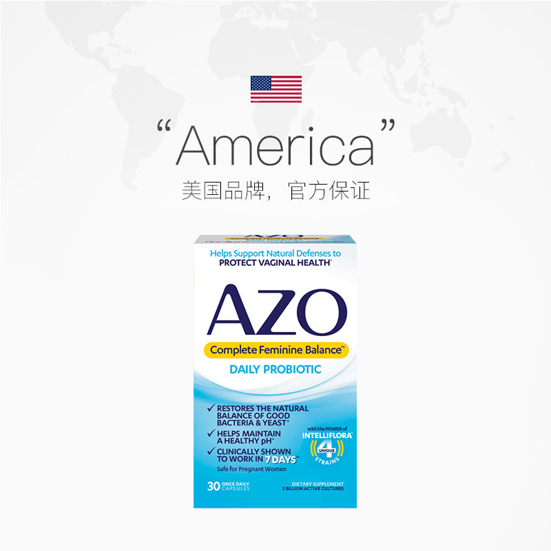 【自營】AZO美國進口小藍盒女性全面平衡益生菌乳酸桿菌30粒3件裝_天貓國際自營進口超市_保健食品_膳食營養補充食品