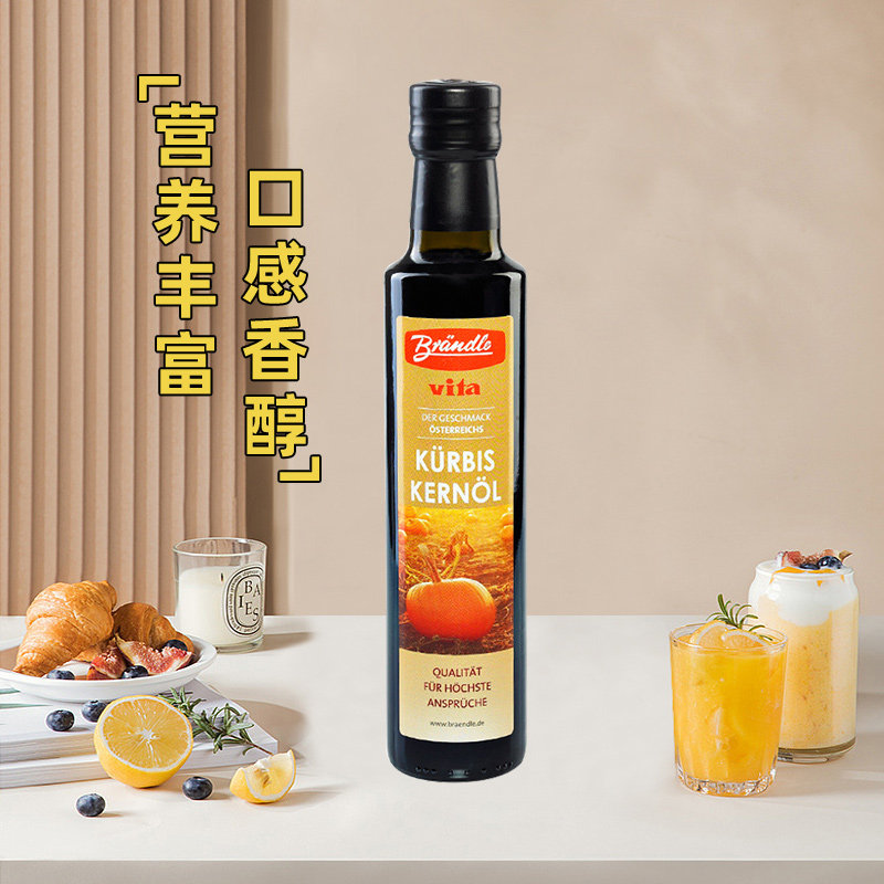 【自营】德国进口 布兰德勒(Brǎndle) 压榨南瓜籽油250ml,淘宝优惠券,粉丝福利购,淘宝优惠卷