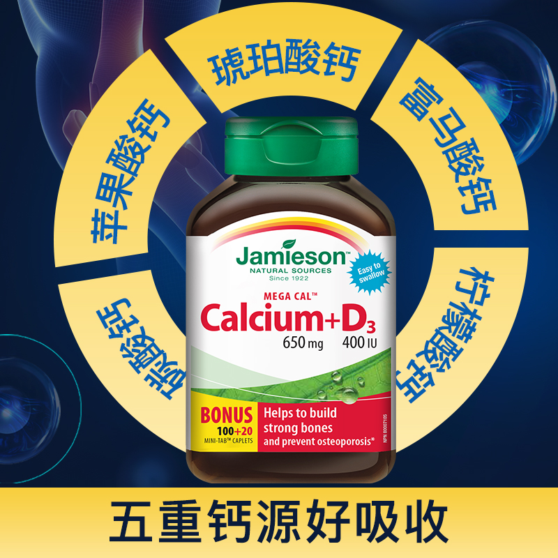【自营】jamieson健美生钙片柠檬酸钙 天猫国际自营全球超级店钙