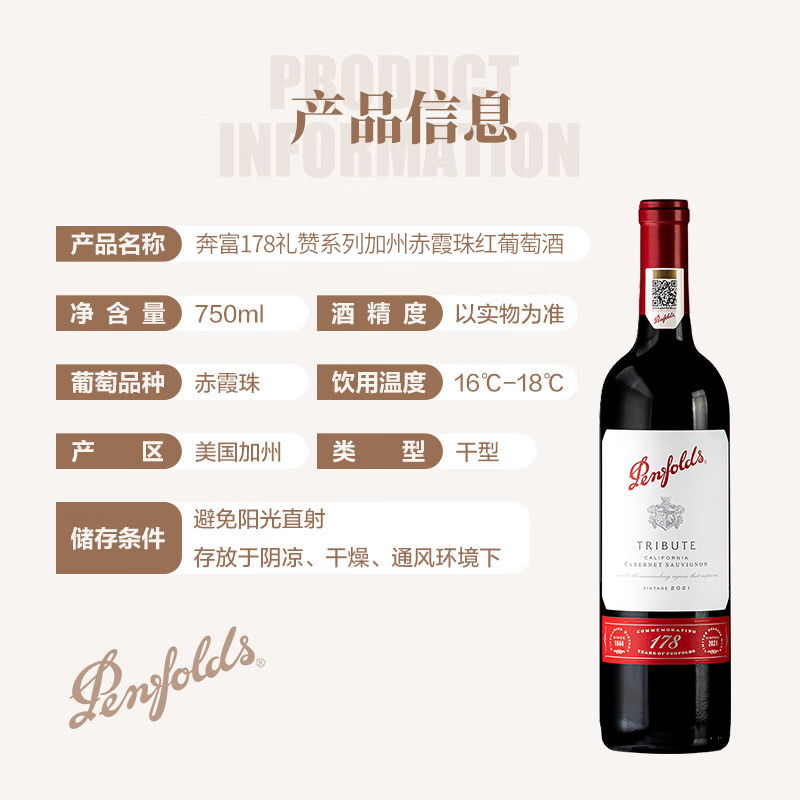 【自营】Penfolds/奔富奔富178周年礼赞红葡萄酒750ml*2精品礼盒-图1