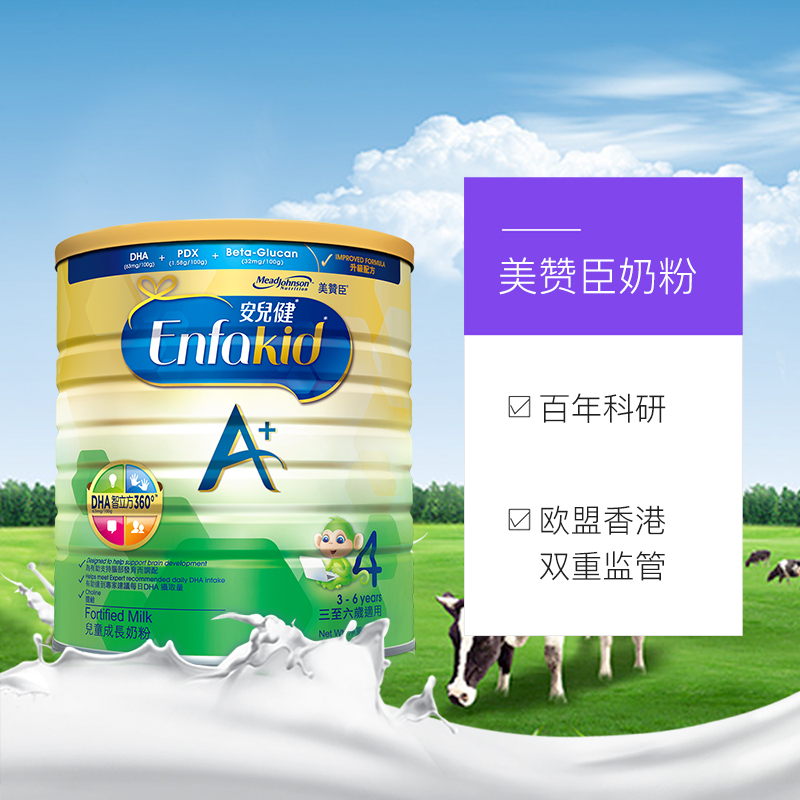 天猫国际进口超市【直营】4罐*美国美赞臣进口港版婴幼儿童配方奶粉4段900g3